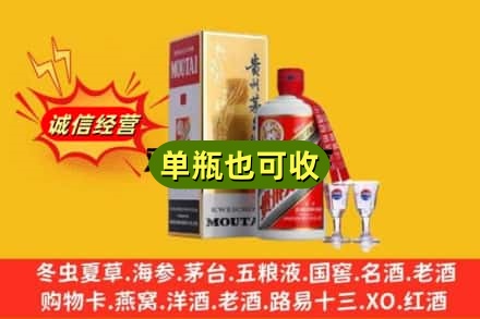 菏泽市曹市回收茅台酒