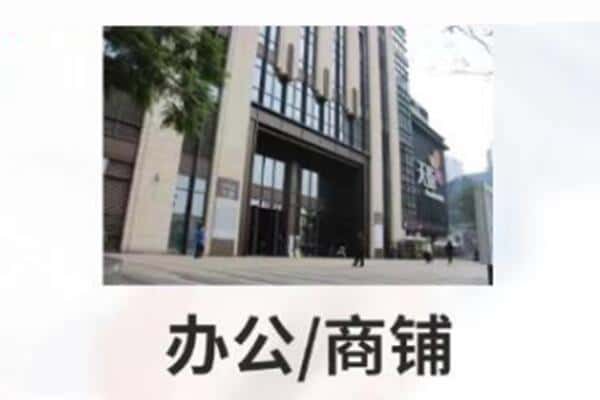 菏泽市曹市诚信商铺抵押