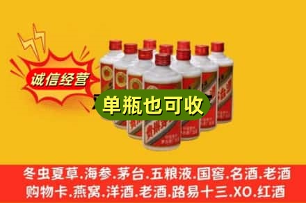 菏泽市曹市诚信回收铁盖茅台酒