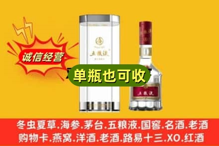 菏泽市曹市诚信回收五粮液8代