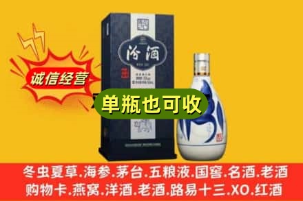 菏泽市曹市诚信回收汾酒