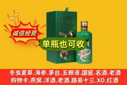 菏泽市曹市诚信回收出口茅台酒