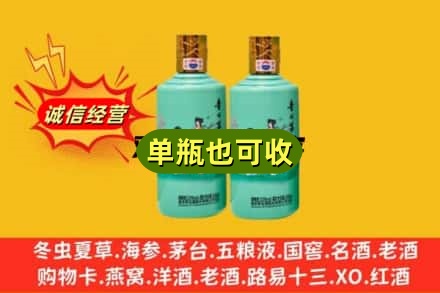 菏泽市曹市附近回收节气茅台酒