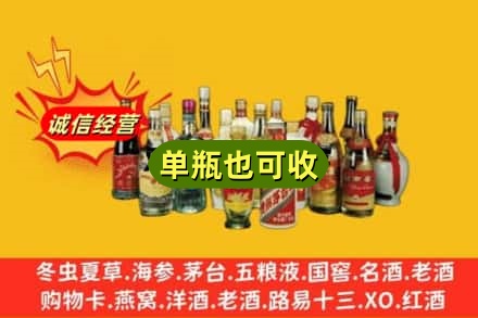 菏泽市曹市回收老酒