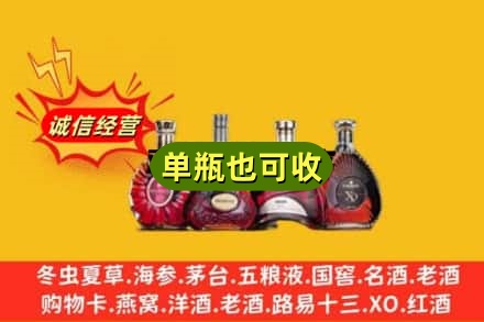菏泽市曹市回收洋酒
